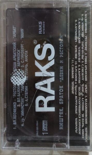 Kızlar ve restorant KASET