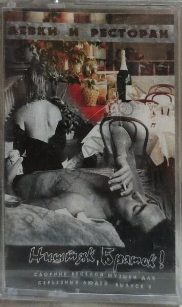 Kızlar ve restorant KASET