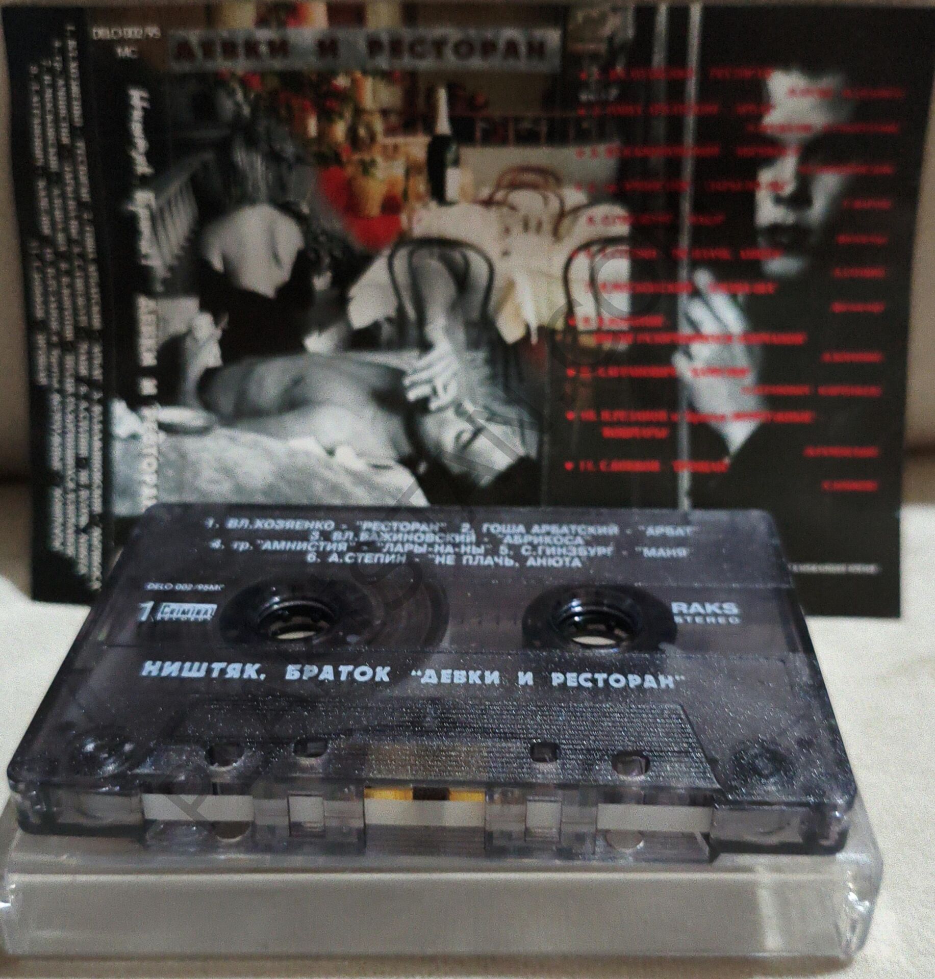 Kızlar ve restorant KASET