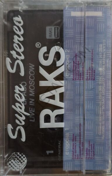 Браво – Live In Moscow KASET