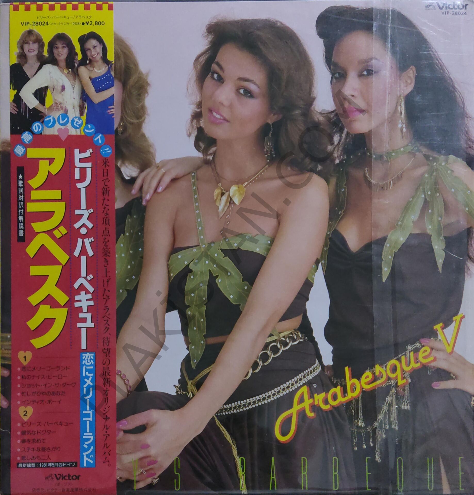 Arabesque V JAPON OBİLİ LP PLAK