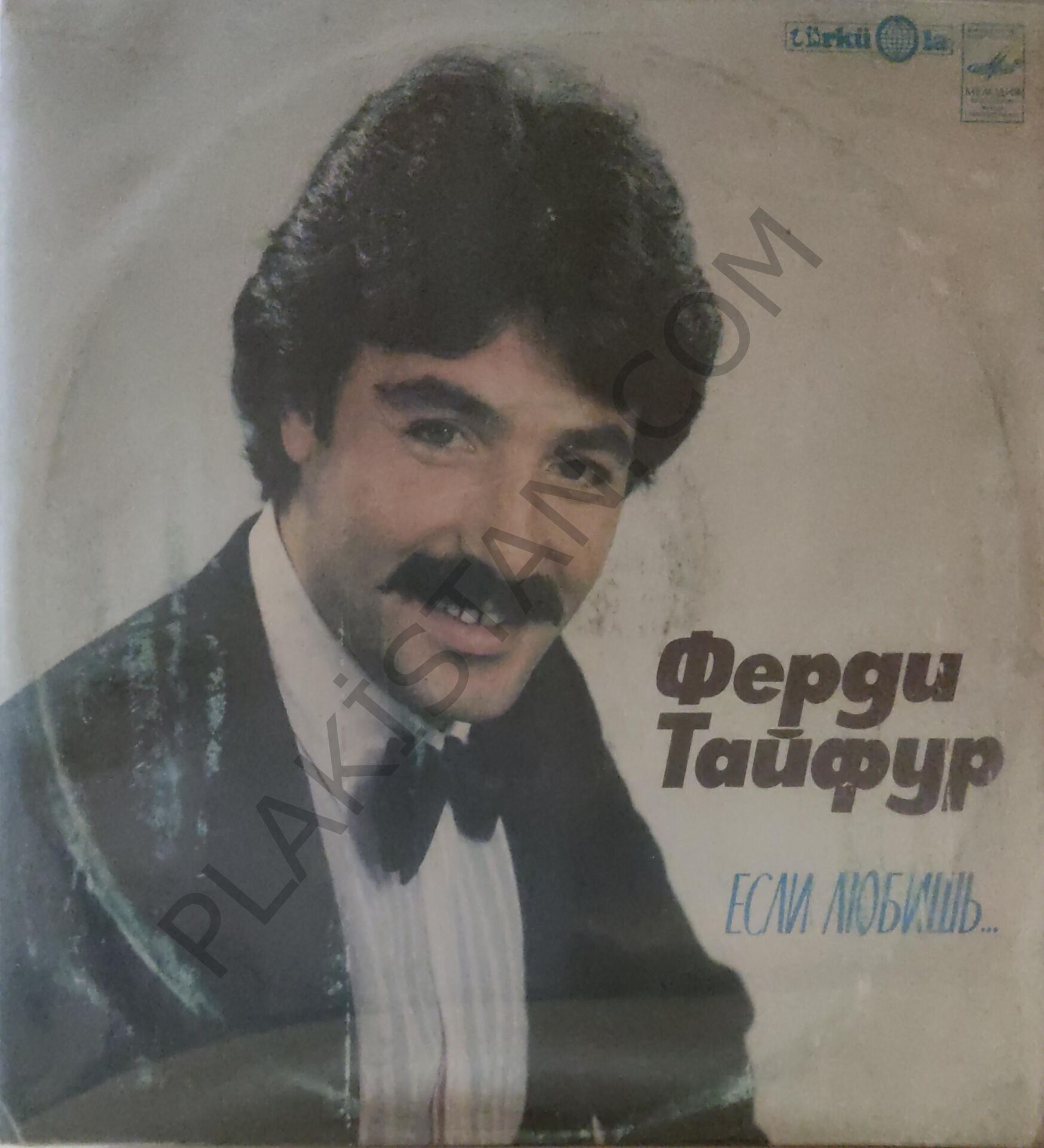 Ferdi Tayfur Rus baskı İnsan Sevince LP PLAK