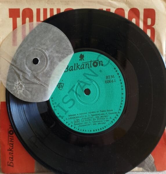 Toncho Rusev – Toncho Rusev'in Eğlenceli ve Dans Müziği - Bulgar Baskı -  Тончо Русев – Забавна И Танцова Музика От Тончо Русев 7 inç 33 Devir  PLAK