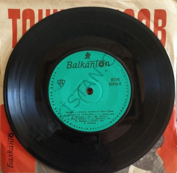 Toncho Rusev – Toncho Rusev'in Eğlenceli ve Dans Müziği - Bulgar Baskı -  Тончо Русев – Забавна И Танцова Музика От Тончо Русев 7 inç 33 Devir  PLAK