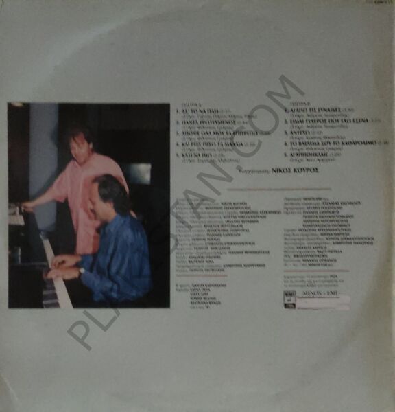 Yannis Parios – Her Zaman Aşık  &. Γιάννης Πάριος – Πάντα Ερωτευμένος LP PLAK