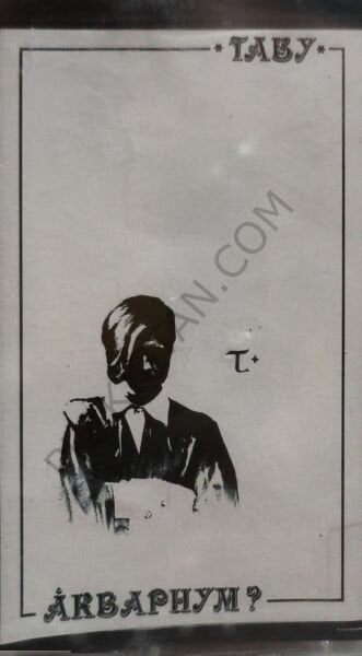 Akvaryum – Bul -  ( Аквариум – Табу ) KASET