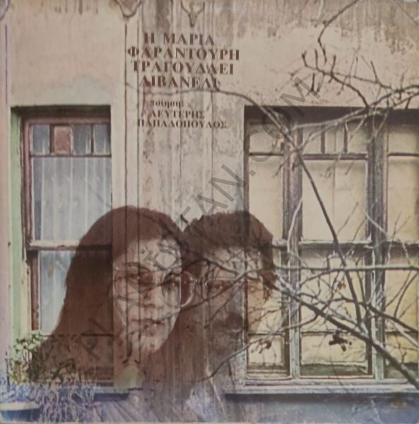 Zülfü Livaneli – Marıa Farantourı Yunan Baskı LP PLAK