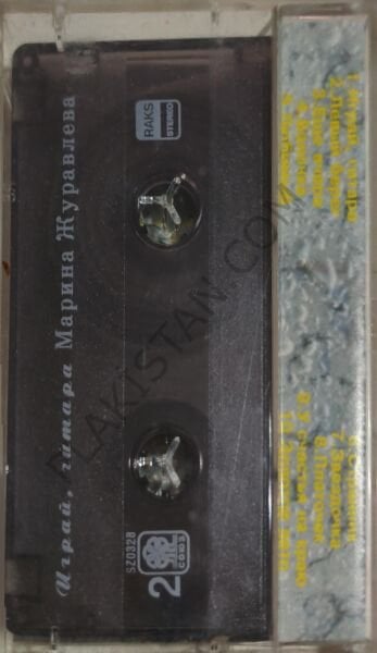 Марина Журавлева – Играй, Гитара  KASET