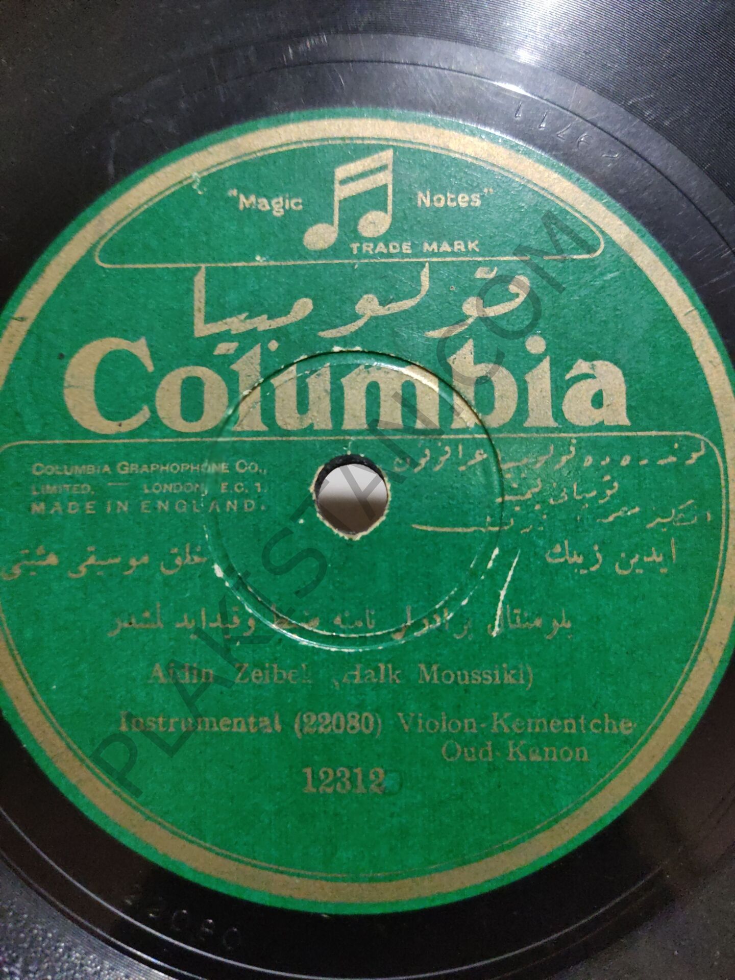 AHMED BEY  // AYDIN ZEYBEĞİ // ŞEHNAZ TAKSİM 78 DEVİR TAŞ PLAK