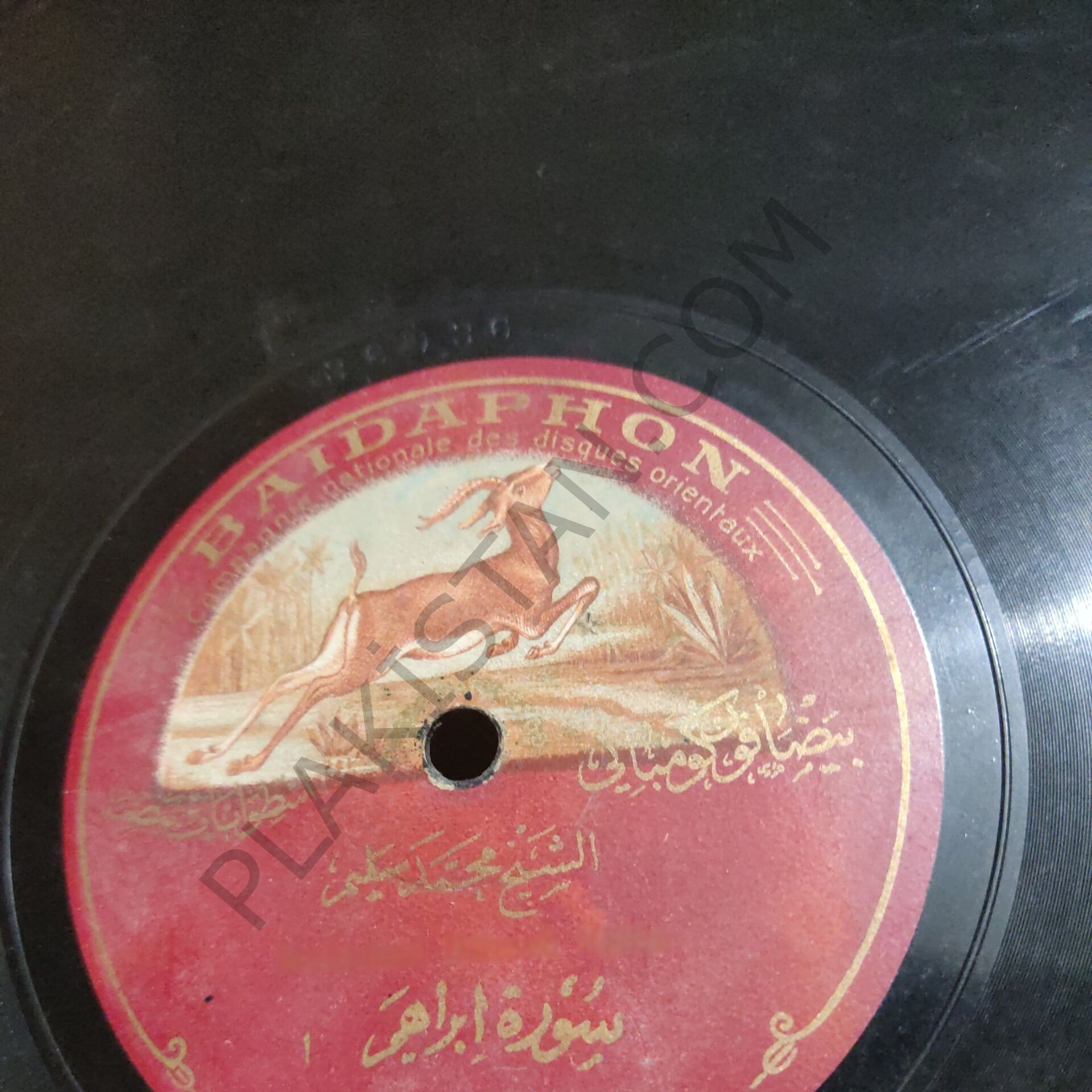 MOHAMED EFFENDİ SALİM - 78 DEVİR TAŞ PLAK