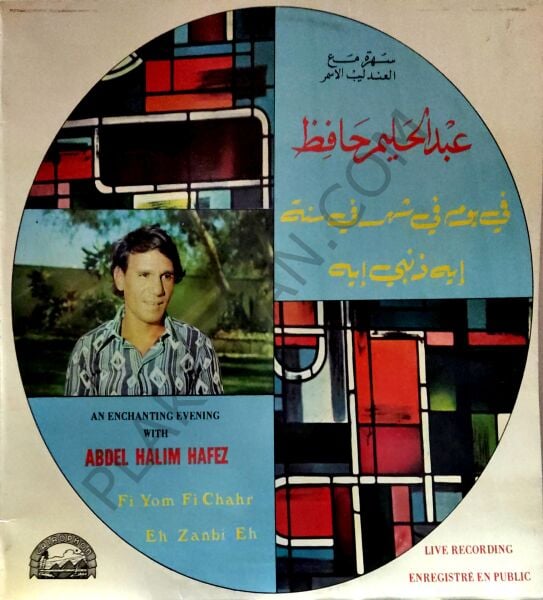 Abdel halım hafez LP