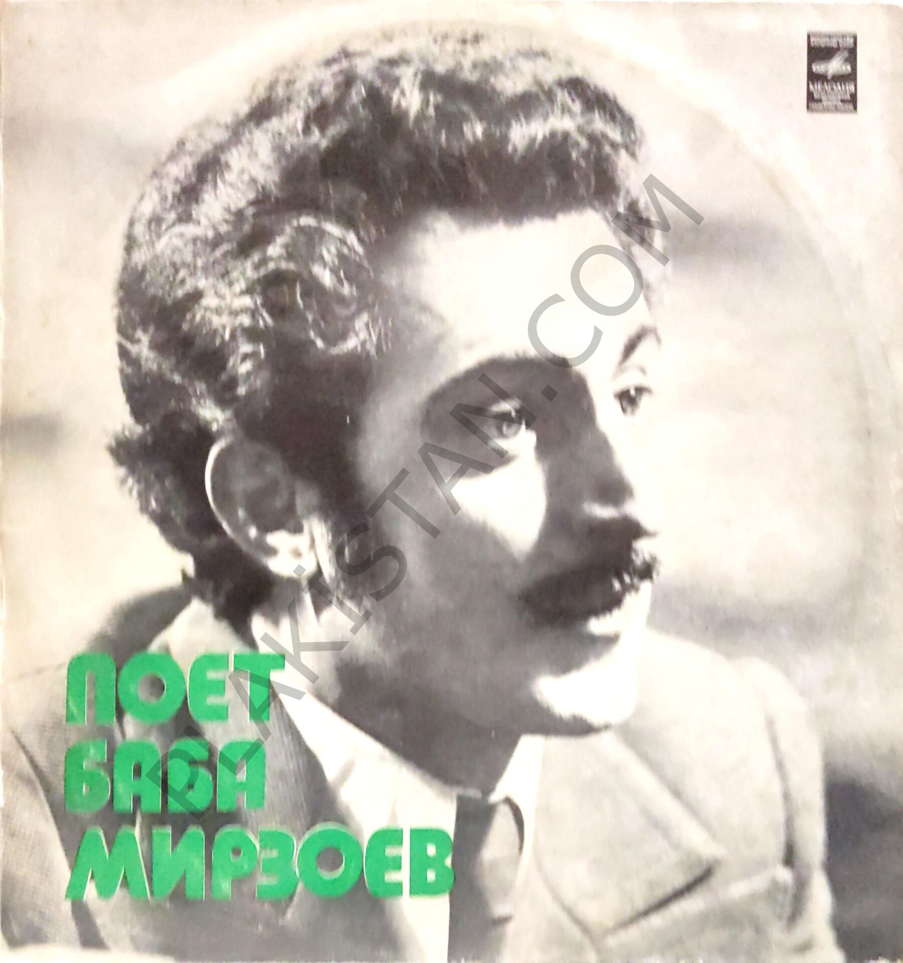 BABA MİRZAYEV azeri türküleri  1978 AZERBAYCAN LP