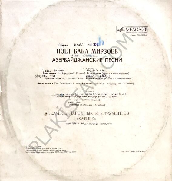 BABA MİRZAYEV azeri türküleri  1978 AZERBAYCAN LP