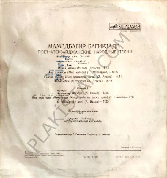Məmmədbağır Bağırzadə ( Azerbaycan halk şarkıları )