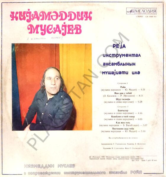 NIYAMEDDIN MUSAYEV azeri folk rock  AZERBAYCAN PL