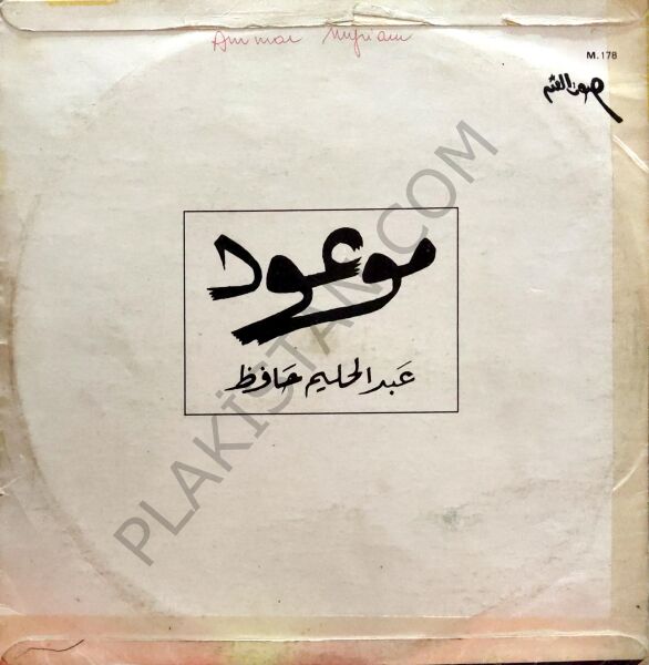 Abdel Halim Hafız – Söz Verdi