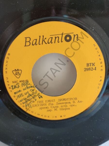 Emil Dimitrov - Bulgarca 45 lik plak