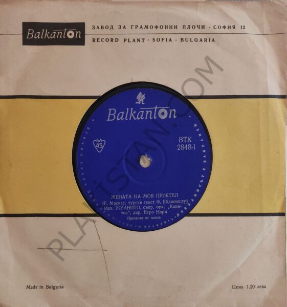 JUANİTO - ARKADAŞIMIN AŞKISIN - 45 lik PLAK