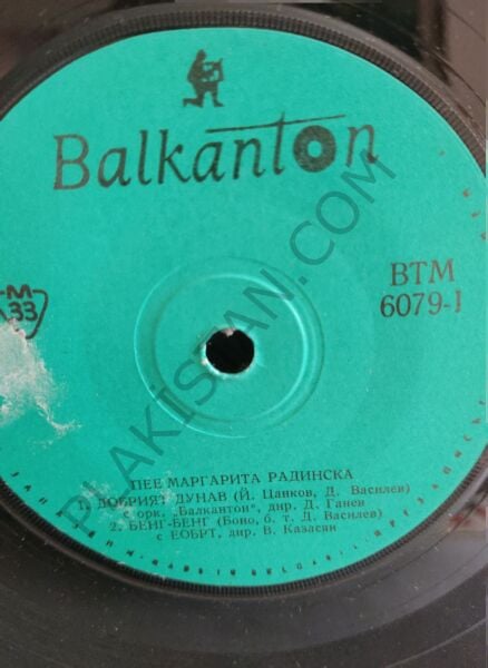 Margarita Radinska - Burgarca 33 Devir 45 lik PLAK