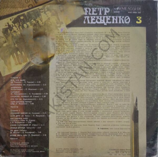Pyotr Leshchenko – Pyotr Leshchenko 2 LP PLAK