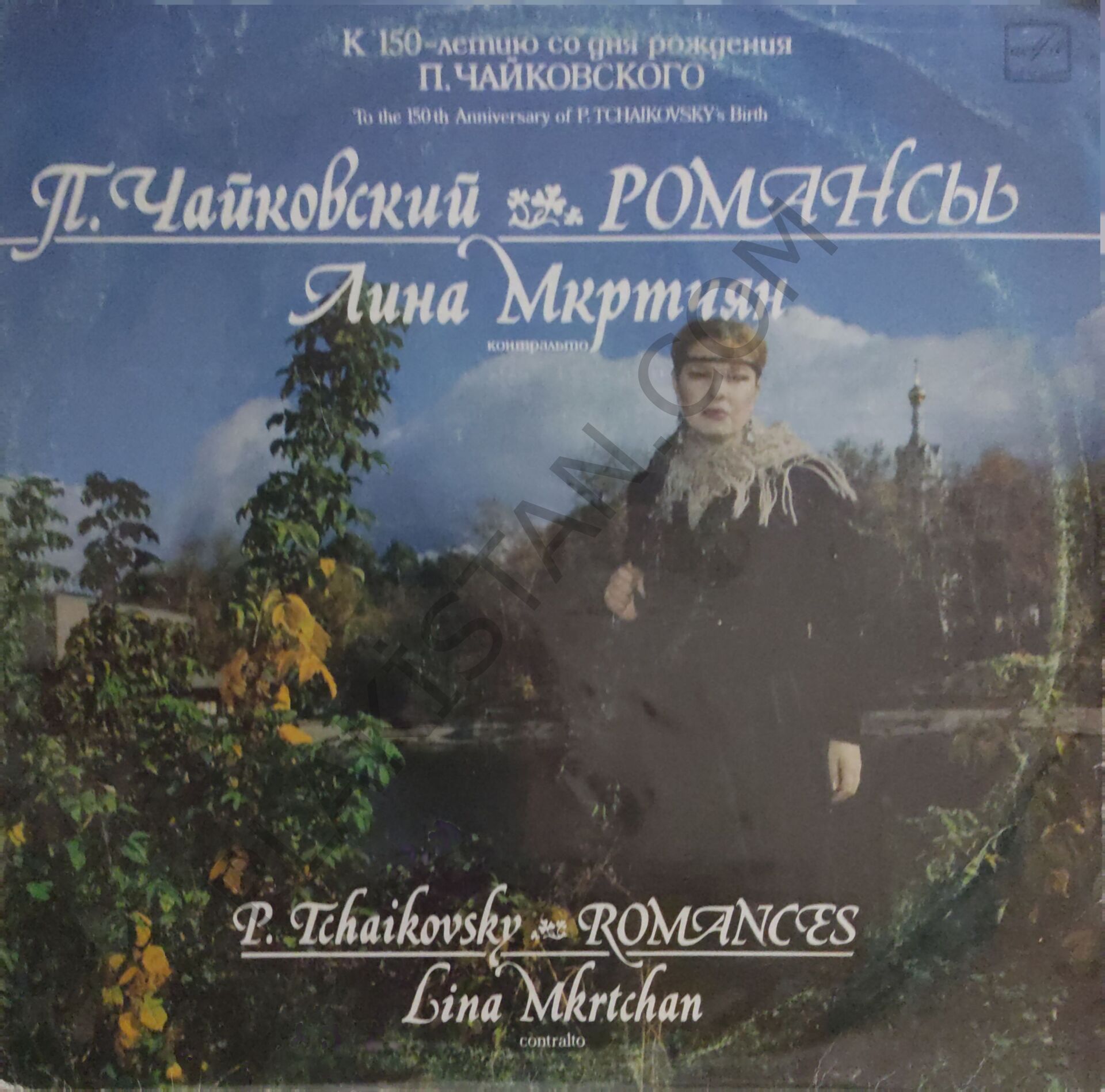 Ружан приглашают послушать голос Лины Мкртчян LP PLAK