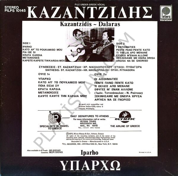 Kazantzidis Dalaras –  Iparho LP PLAK
