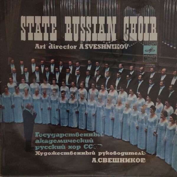 State Russian Choir* – State Russian Choir LP PLAK