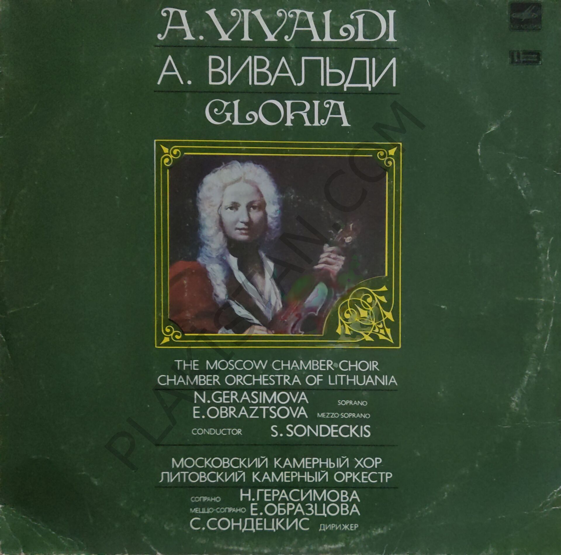 A. Vivaldi* = А. Вивальди* — Moscow Chamber Choir, The*, Chamber Orchestra Of Lithuania*, N. Gerasimova*, E. Obraztsova*, S. Sondeckis* = Московский Камерный Хор, Литовский Камерный Оркестр*, Н. Герасимова*, Е. Образцова*, С. Сондецкис* – Gloria LP PLAK