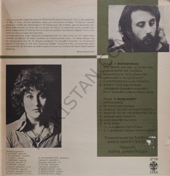Nazım Hikmet Yunan Baskı  LP