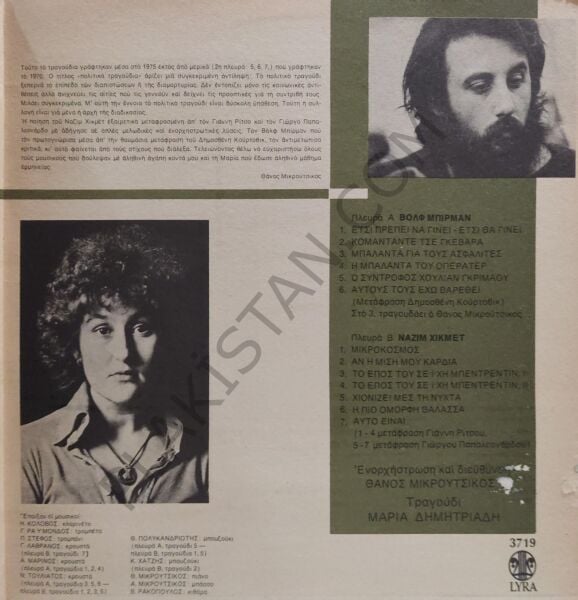 Nazım Hikmet Yunan Baskı  LP PLAK