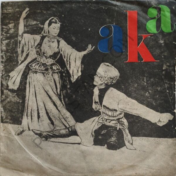 Aka & Mustafa Kemal Paşa 45 LİK PLAK