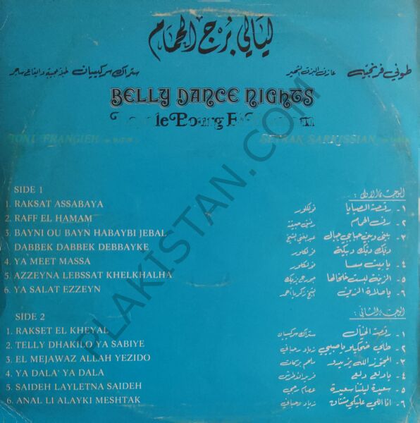 TONI FRANGIEH & SETRAK SARKISSIAN '' Layale Bourgh El Hamam '' LP - OYUN HAVALARI  LP PLAK