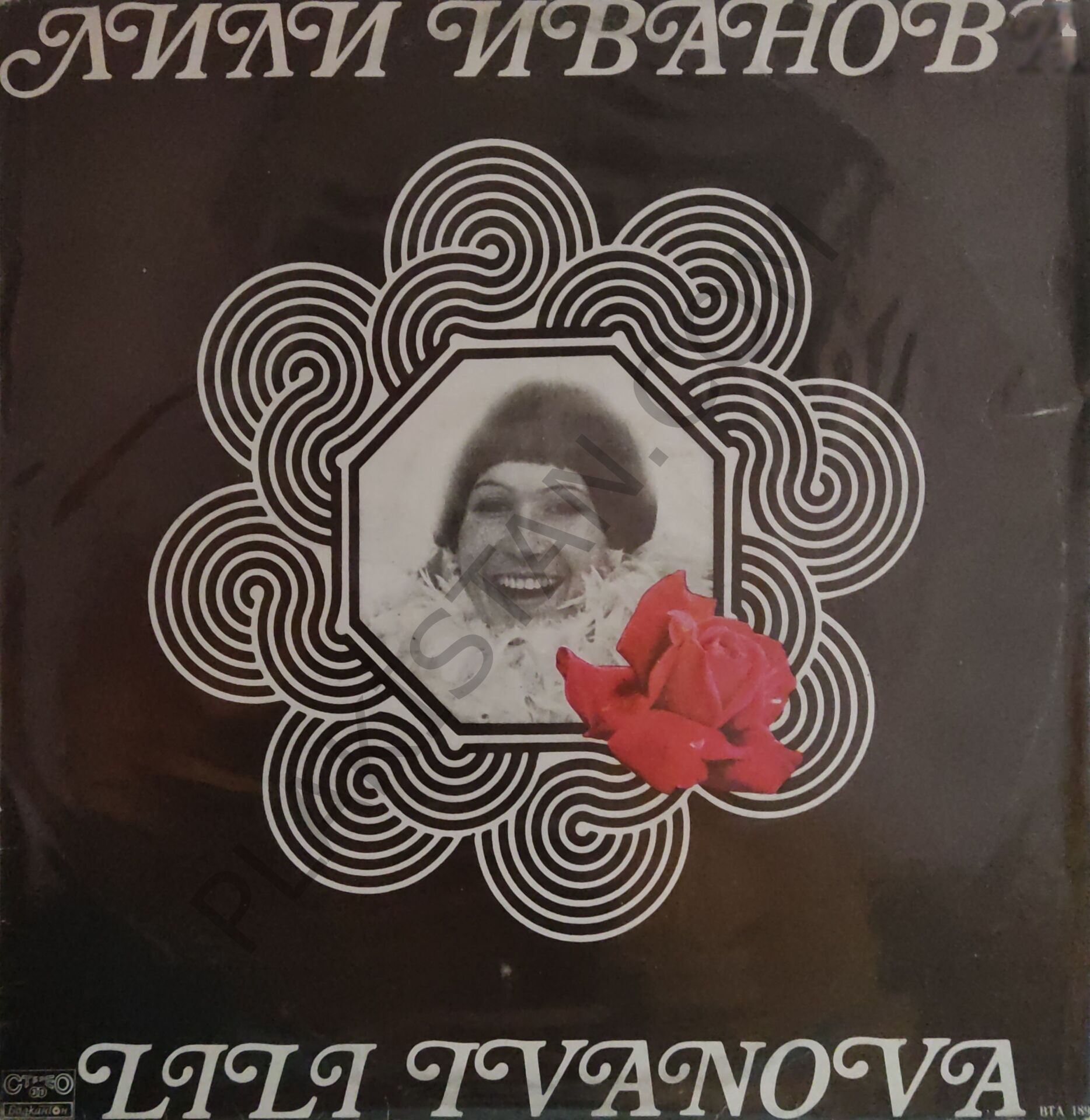 Lili Ivanova Stari Moi Priyatelyu LP PLAK