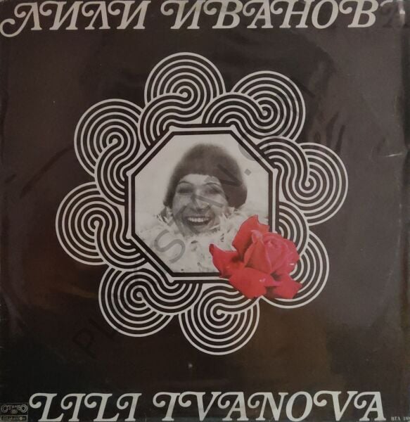 Lili Ivanova Stari Moi Priyatelyu LP PLAK