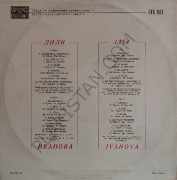 James Last – Non Stop Dancing '77 LP PLAK